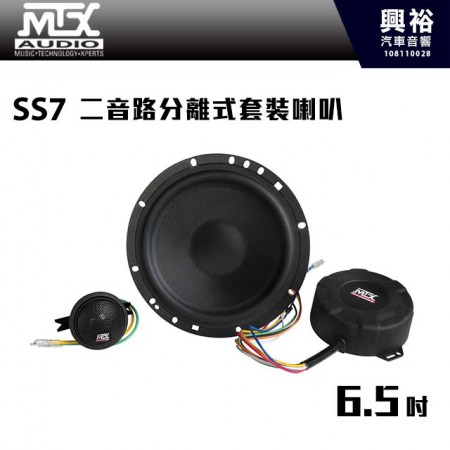 【MTX】SS7 6.5吋 二音路分離式套裝喇叭 ＊RMS 150W.公司貨