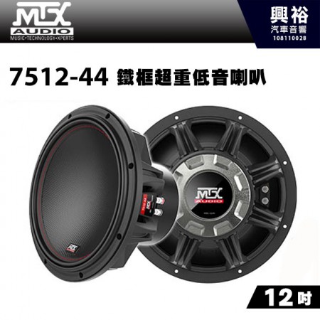 【MTX】美國品牌 12吋鐵框超重低音喇叭7512-44＊RMS 750W 4Ω+4Ω