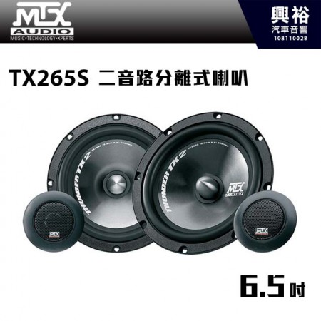 【MTX】TX265S 6.5吋二音路分離式喇叭 ＊最大功率260W.公司貨
