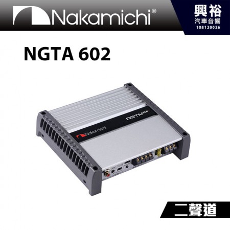 【Nakamichi】NGTA602 AB類二聲道擴大器