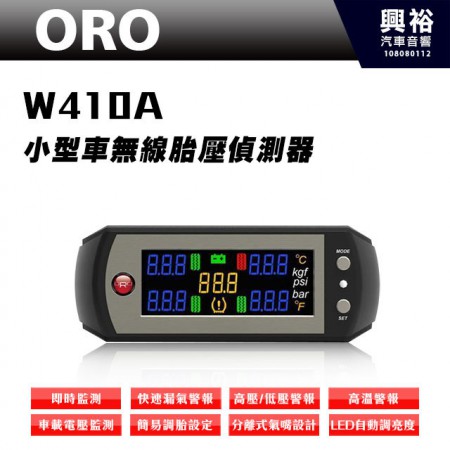 【ORO】W410A 小型車無線胎壓監測器