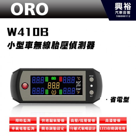 【ORO】W410B 影音型無線胎壓監測器 (省電型) ＊TPMS胎壓監測系統