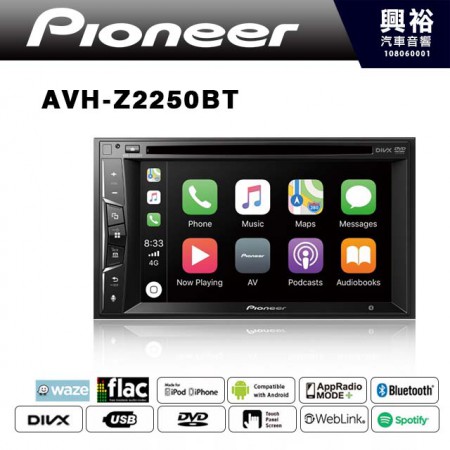 【Pioneer】AVH-Z2250BT 6.2吋DVD觸控螢幕主機 ＊Apple CarPlay+支援藍芽+Weblink APP (公司貨