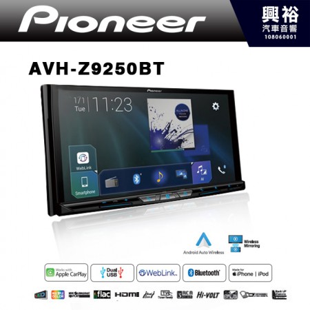 【Pioneer】AVH-Z9250BT 7吋DVD觸控螢幕主機 ＊藍芽+WiFi+無線CarPlay(公司貨