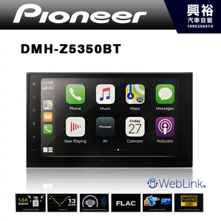 【Pioneer】DMH-Z5350BT 6.8吋觸控式無碟主機 *支援CarPlay+Android Auto+MP3+藍芽+Spotify