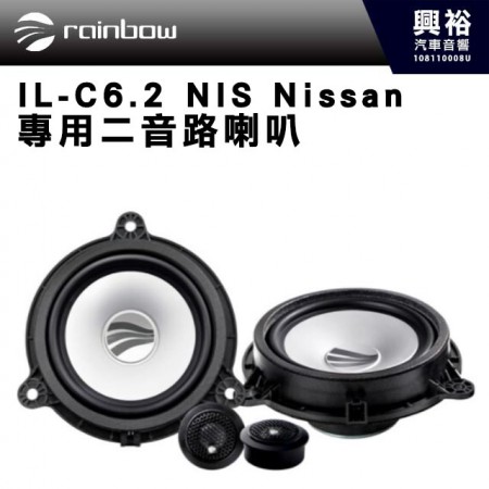 【Rainbow】IL-C6.2 NIS Nissan專用二音路喇叭