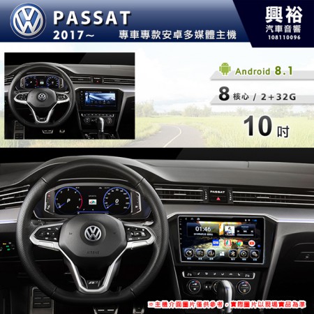 【專車專款】2016~年 Volkswagen PASSAT 10吋無碟安卓機＊藍芽+導航+安卓＊8核心2+32※倒車選配