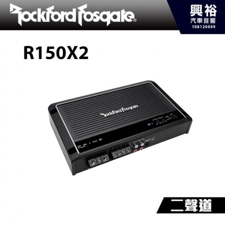 【RockFordFosgate】R150X2 二聲道擴大機