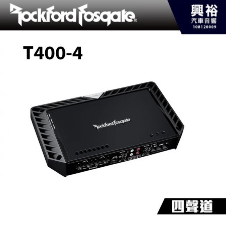 【RockFordFosgate】T400-4 四聲道擴大機