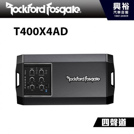 【RockFordFosgate】T400X4AD 四聲道擴大機
