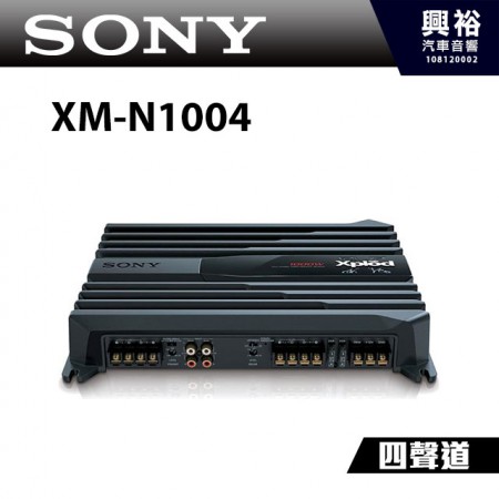【SONY】XM-N1004 四聲道擴大機