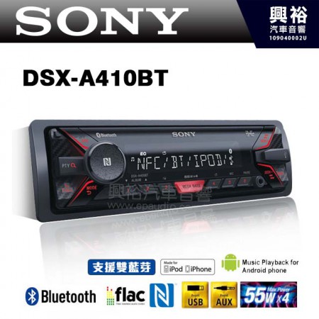 【SONY】DSX-A410BT 無碟藍芽主機＊雙藍芽+可拆面板(公司貨