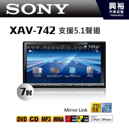 【SONY】XAV-742 7吋觸控螢幕主機 ＊SB，APP遠端控制