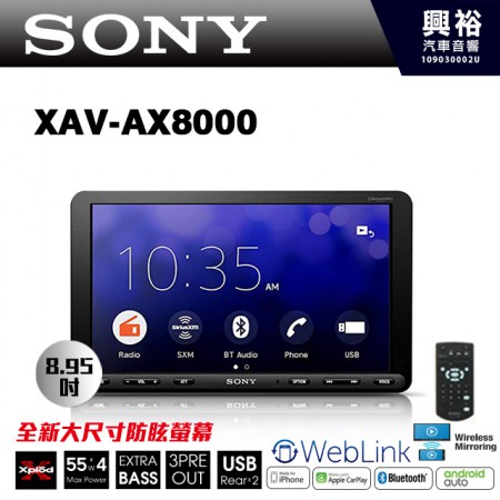 【SONY】XAV-AX8000 8.95吋 可調式藍芽觸控螢幕主機 *WiFi+Apple CarPlay+Android Auto (公司貨)