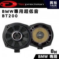 【TEC】BMW專用超低音 BT200   8吋超低音喇叭＊正品公司貨