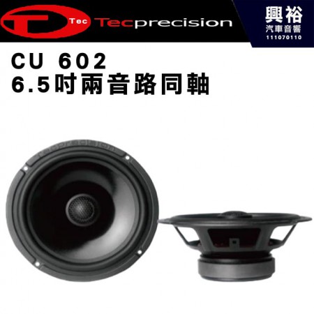 【TEC】CU 602 6.5吋兩音路同軸喇叭＊義大利原裝