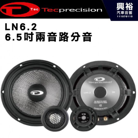 【TEC】LN6.2 6.5吋兩音路分音喇叭＊義大利原裝公司貨