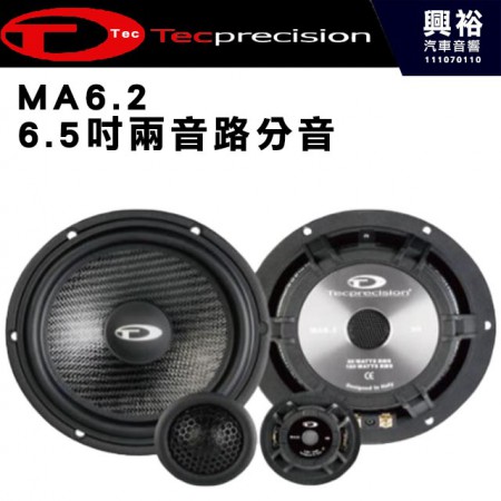 【TEC】MA6.2 6.5吋兩音路分音喇叭＊義大利原裝公司貨