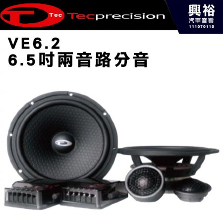 【TEC】VE6.2 6.5吋兩音路分音喇叭＊義大利原裝公司貨