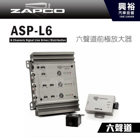 【ZAPCO】ASP-L6 六聲道前極放大器
