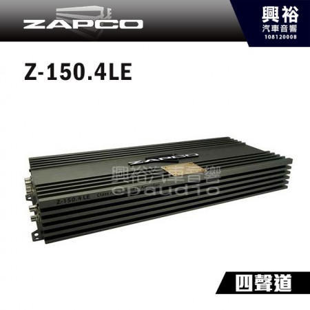 【ZAPCO】Z-150.4LE 四聲道擴大器