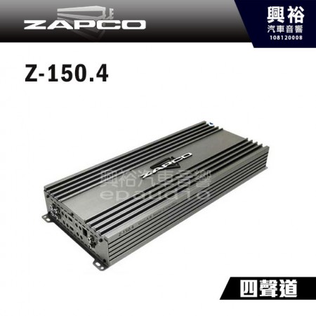 【ZAPCO】Z-150.4 AB類 四聲道擴大器